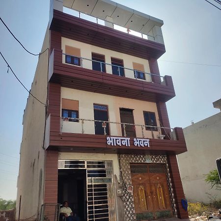 Bhavana Bhawan Hotel Vrindavan Exterior photo